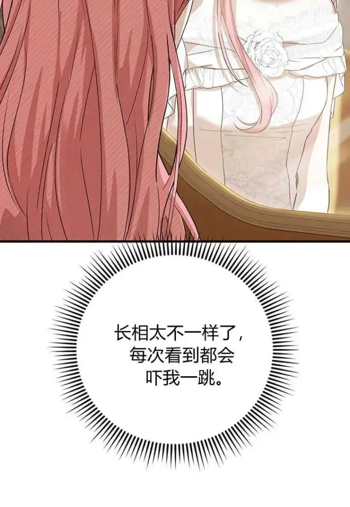 漫画《菲奥妮-预见与杀人魔大公的未来》第04话第48张图