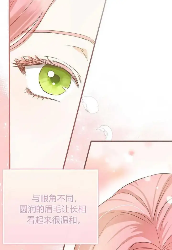 漫画《菲奥妮-预见与杀人魔大公的未来》第04话第52张图