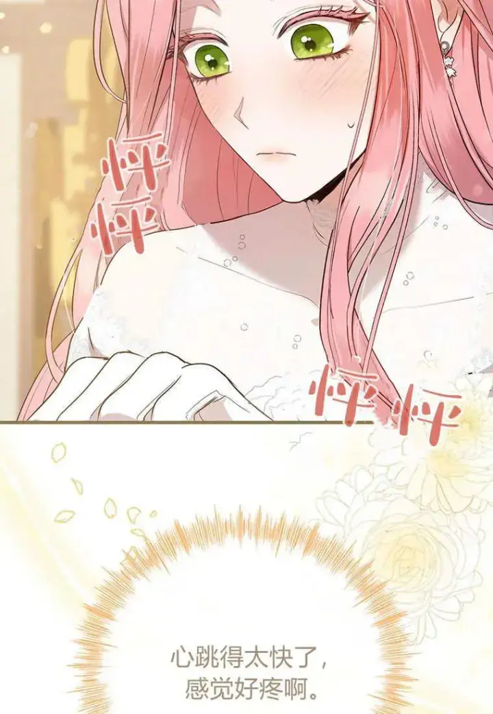 漫画《菲奥妮-预见与杀人魔大公的未来》第04话第6张图