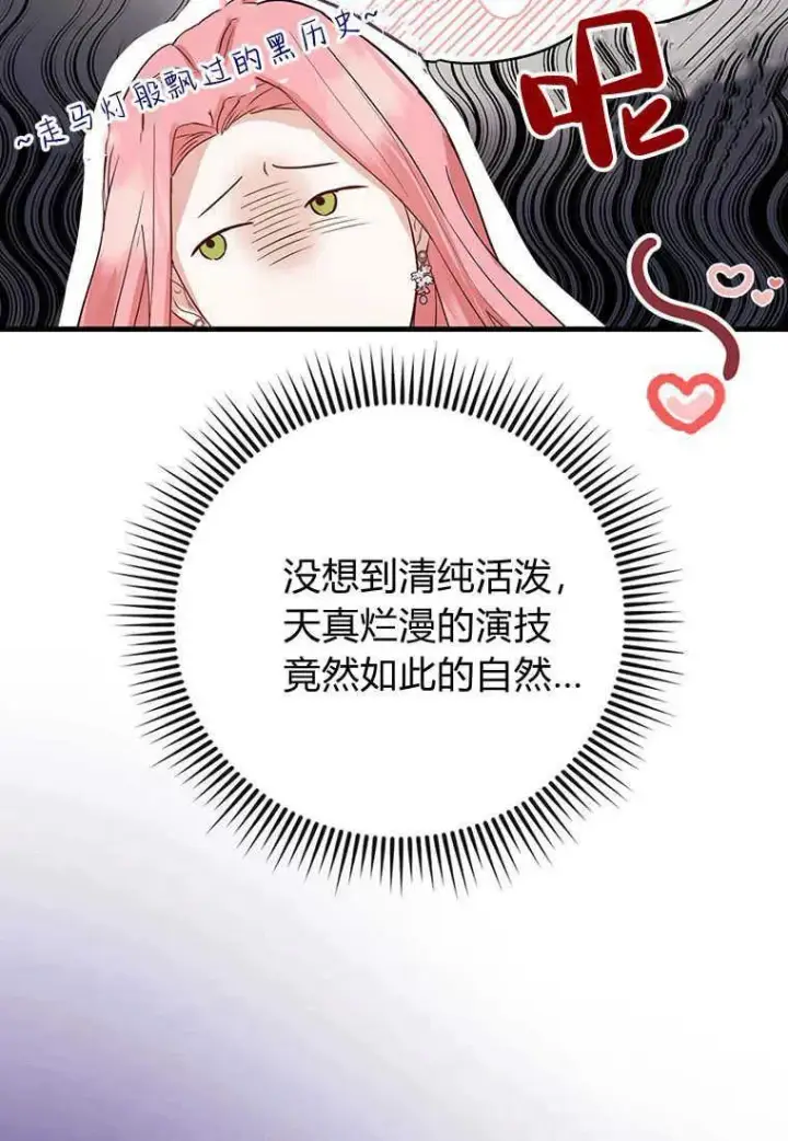 漫画《菲奥妮-预见与杀人魔大公的未来》第04话第62张图