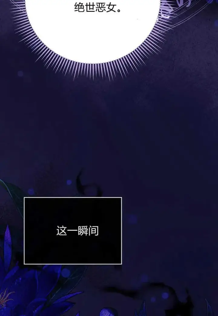 漫画《菲奥妮-预见与杀人魔大公的未来》第04话第64张图