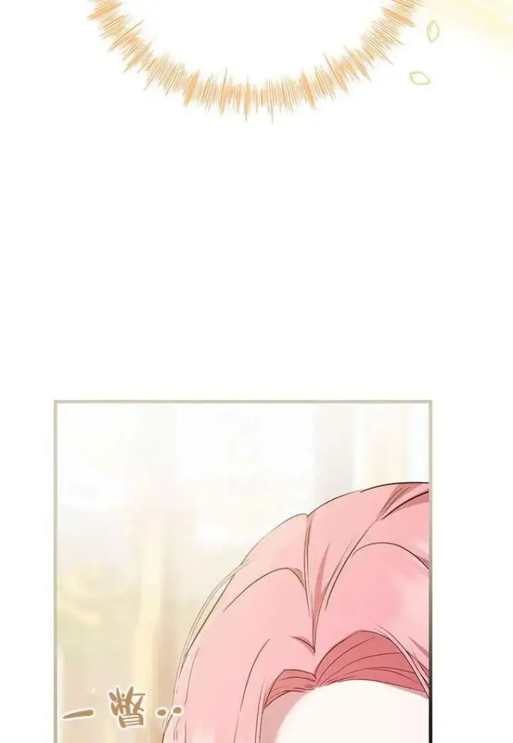 漫画《菲奥妮-预见与杀人魔大公的未来》第04话第7张图