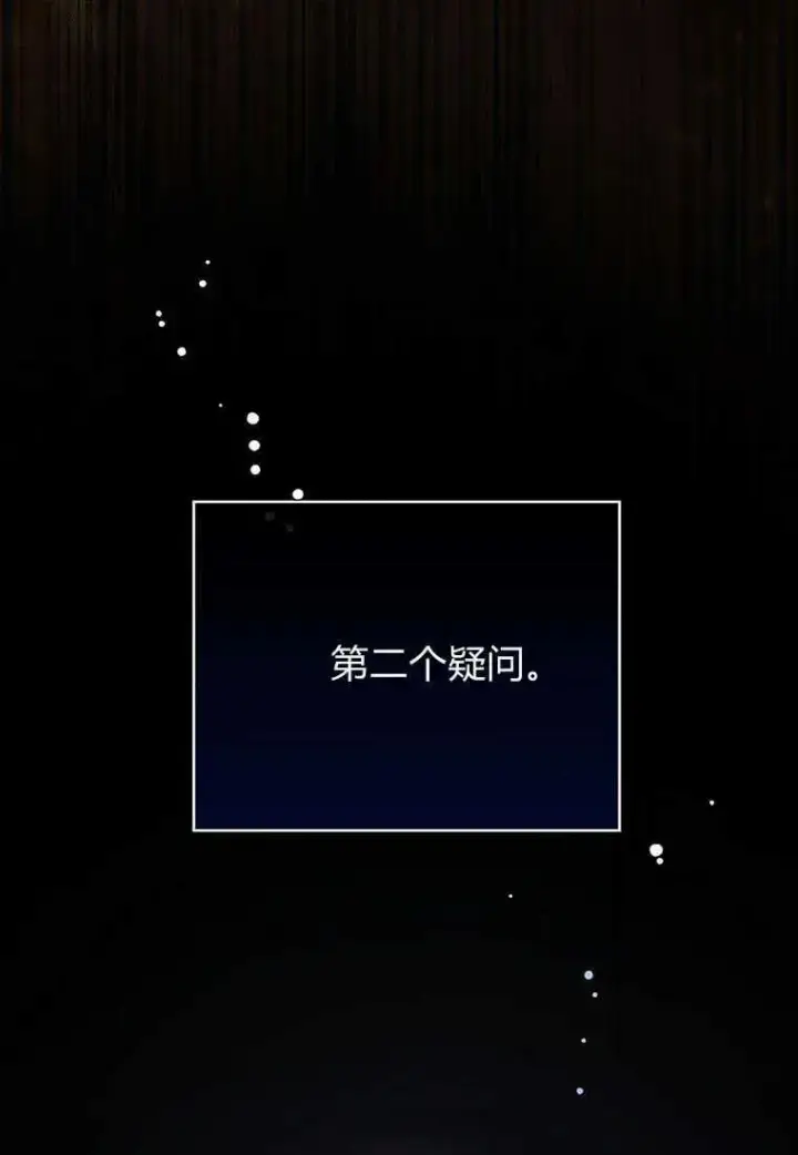 漫画《菲奥妮-预见与杀人魔大公的未来》第04话第75张图