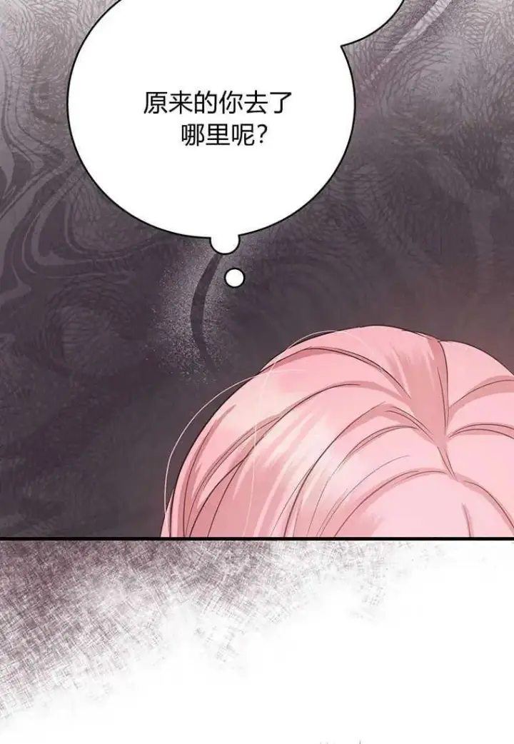 漫画《菲奥妮-预见与杀人魔大公的未来》第04话第86张图