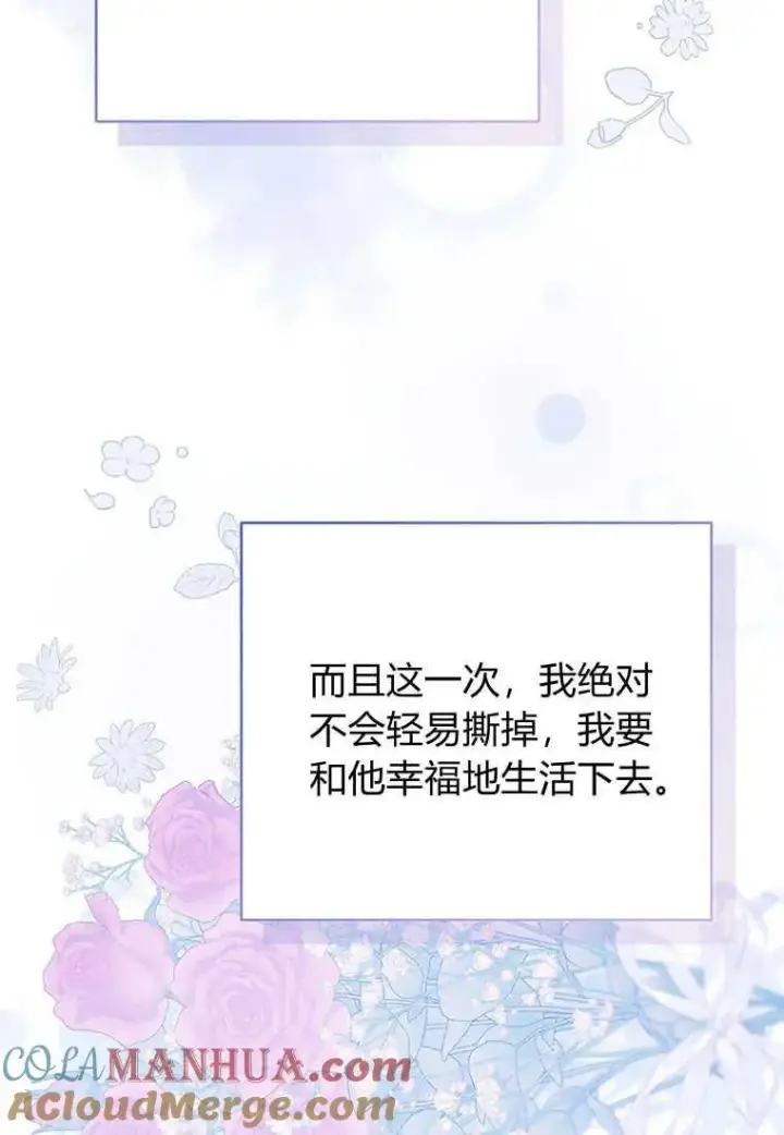 漫画《菲奥妮-预见与杀人魔大公的未来》第04话第89张图