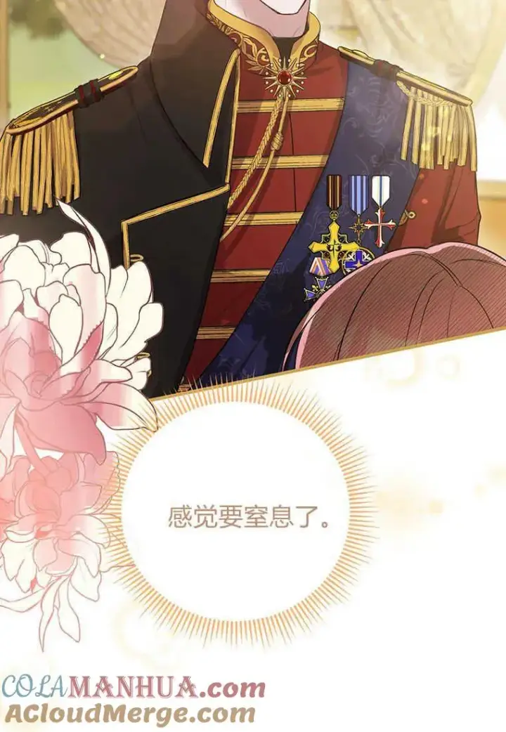 漫画《菲奥妮-预见与杀人魔大公的未来》第04话第9张图