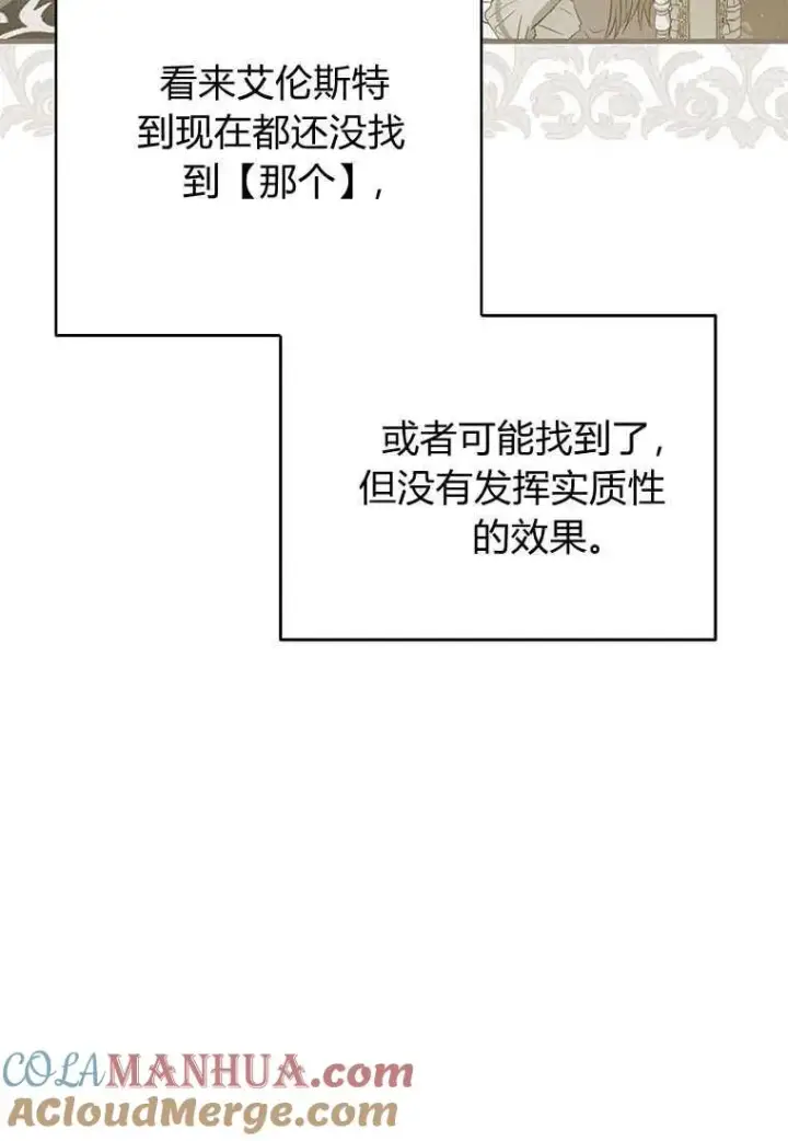 漫画《菲奥妮-预见与杀人魔大公的未来》第04话第93张图