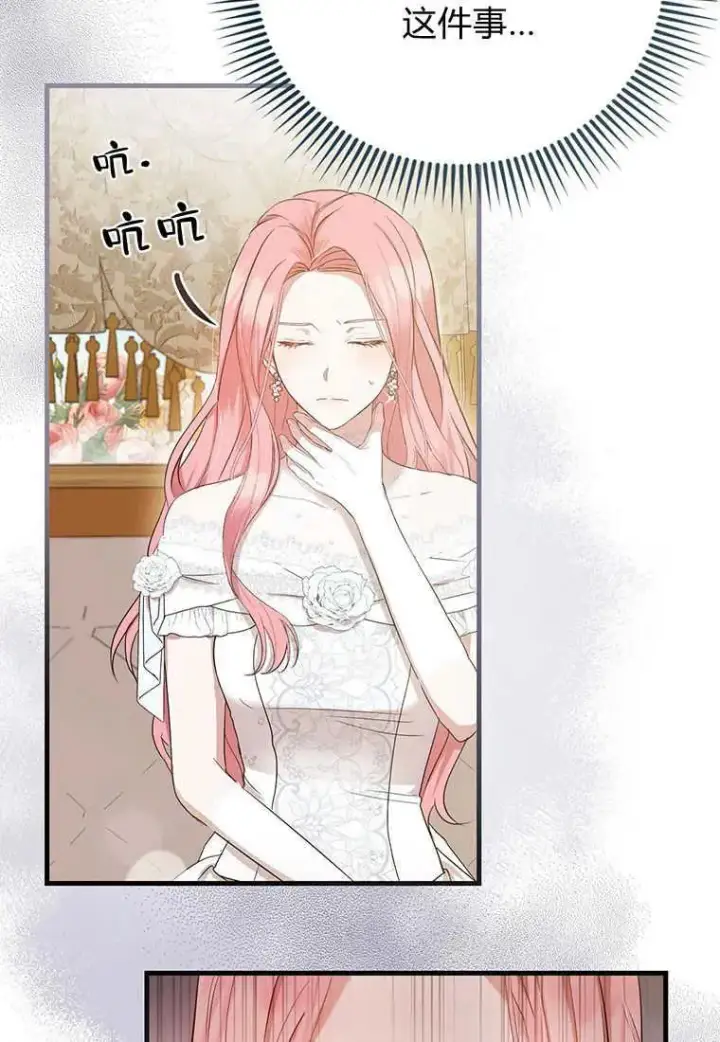 漫画《菲奥妮-预见与杀人魔大公的未来》第04话第96张图