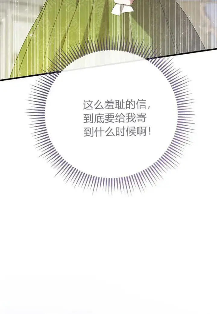 漫画《菲奥妮-预见与杀人魔大公的未来》第25话第10张图