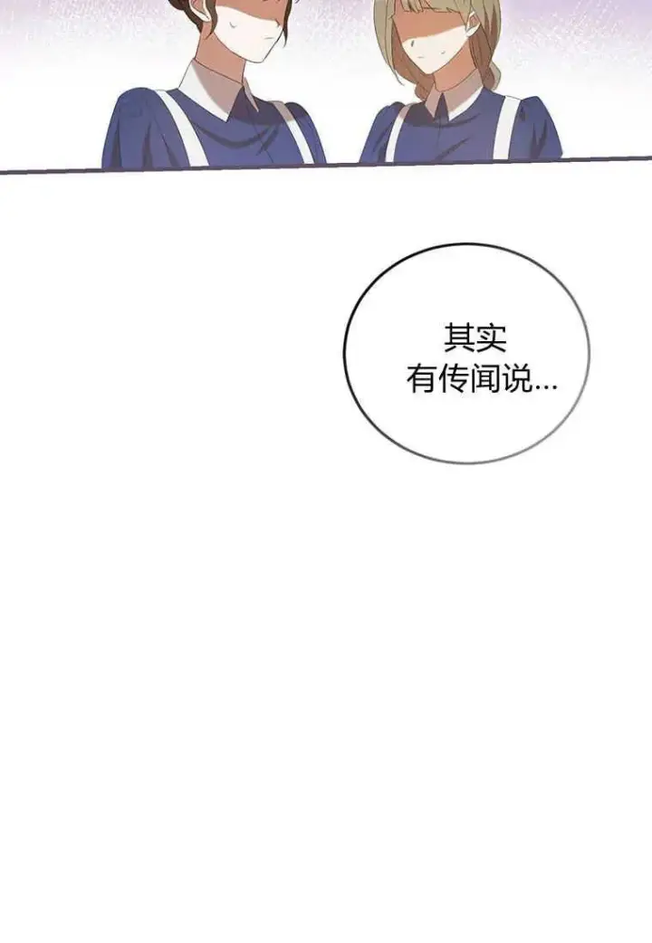 漫画《菲奥妮-预见与杀人魔大公的未来》第34话第111张图