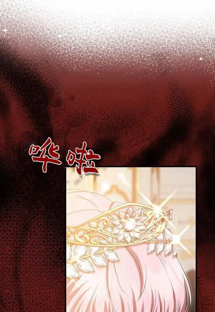 漫画《菲奥妮-预见与杀人魔大公的未来》第34话第39张图