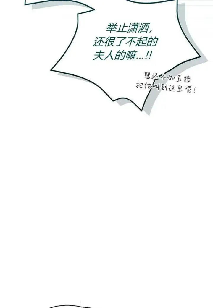 漫画《菲奥妮-预见与杀人魔大公的未来》第34话第8张图
