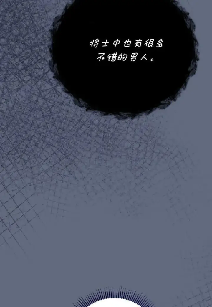 漫画《菲奥妮-预见与杀人魔大公的未来》第35话第104张图