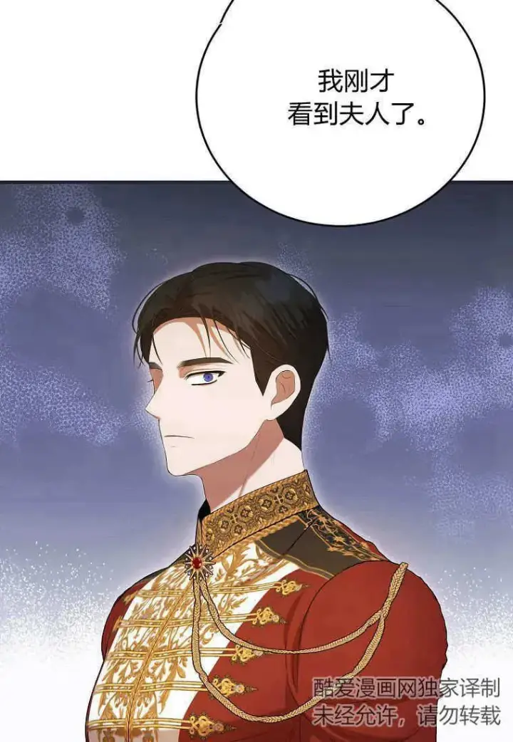 漫画《菲奥妮-预见与杀人魔大公的未来》第35话第119张图