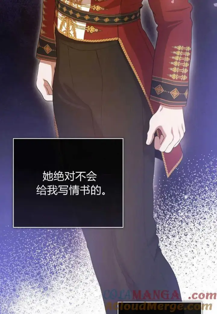 漫画《菲奥妮-预见与杀人魔大公的未来》第35话第125张图
