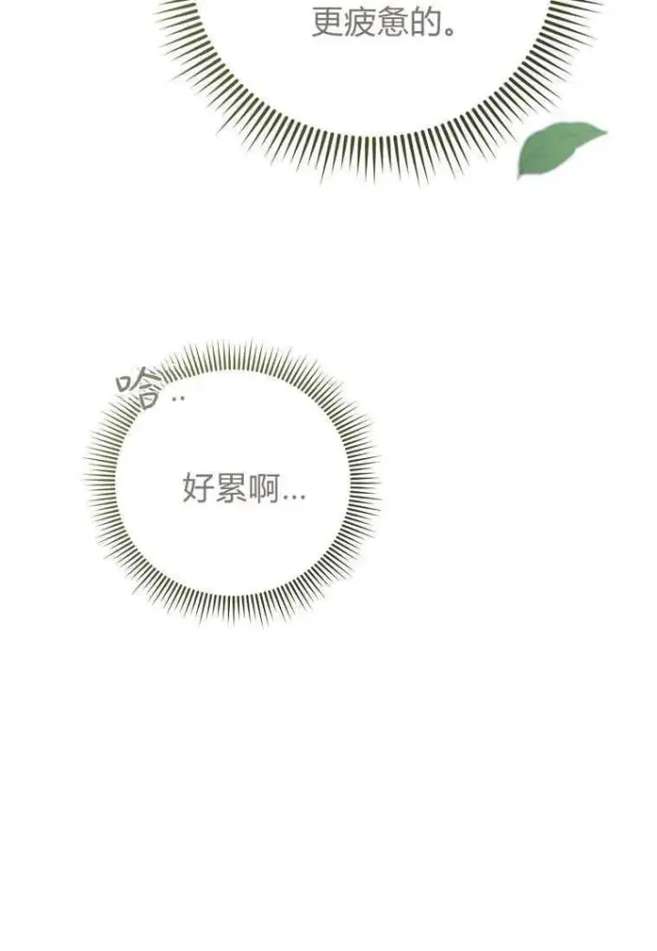 漫画《菲奥妮-预见与杀人魔大公的未来》第35话第51张图