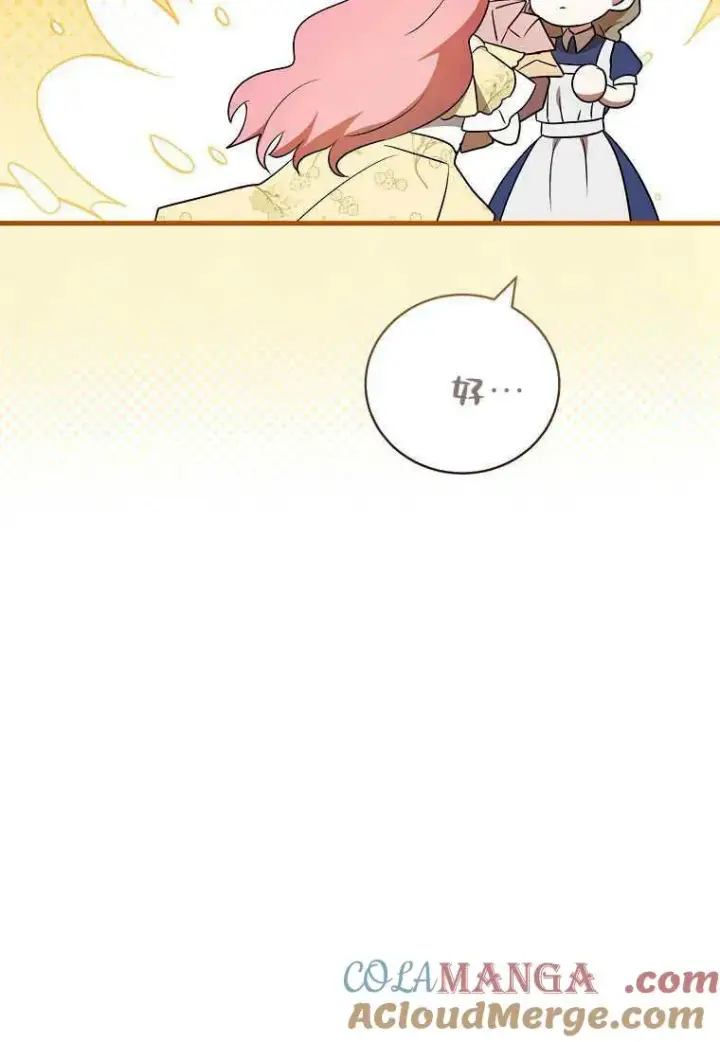 漫画《菲奥妮-预见与杀人魔大公的未来》第35话第97张图