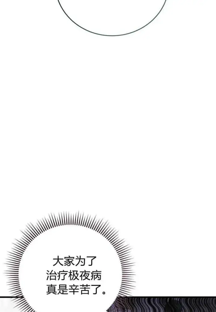 漫画《菲奥妮-预见与杀人魔大公的未来》第36话第20张图