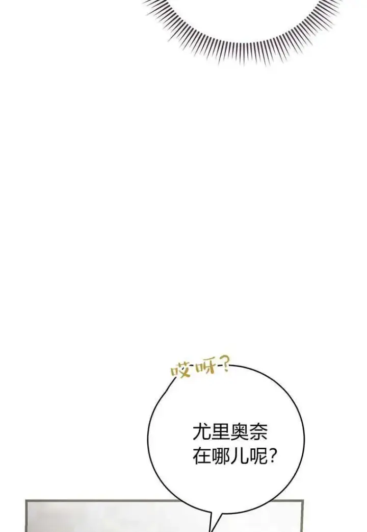 漫画《菲奥妮-预见与杀人魔大公的未来》第36话第22张图