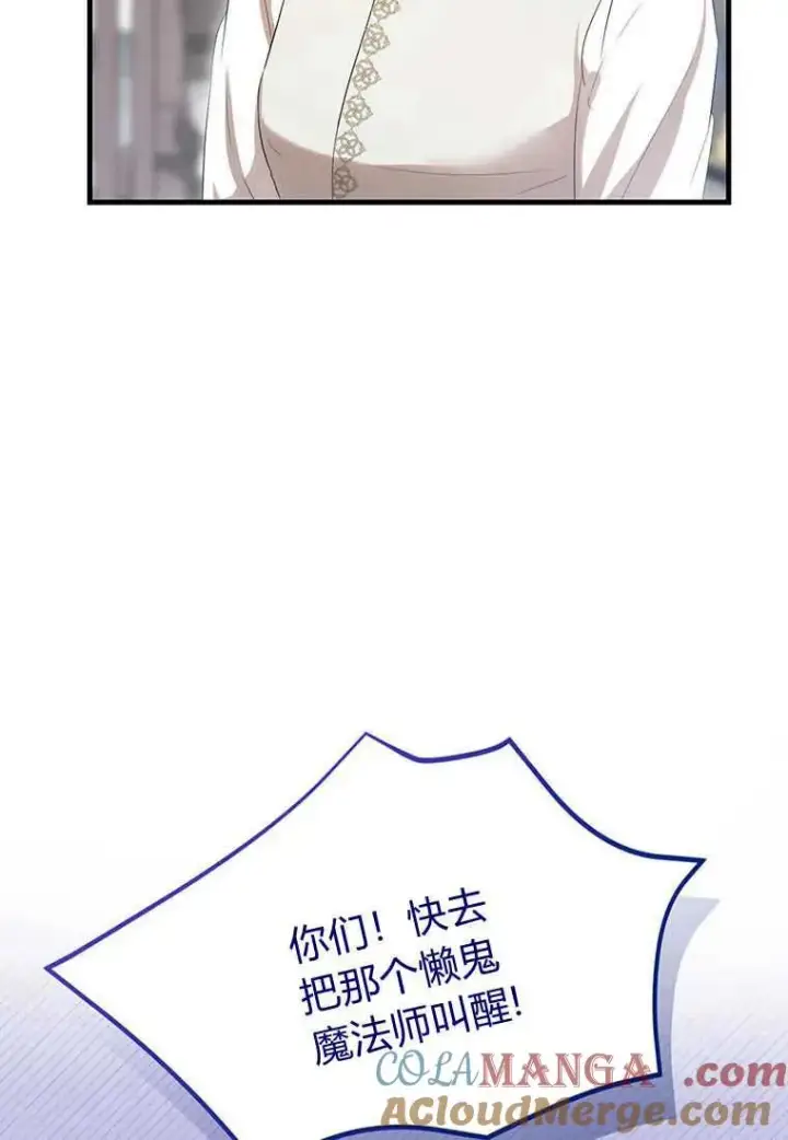 漫画《菲奥妮-预见与杀人魔大公的未来》第36话第25张图