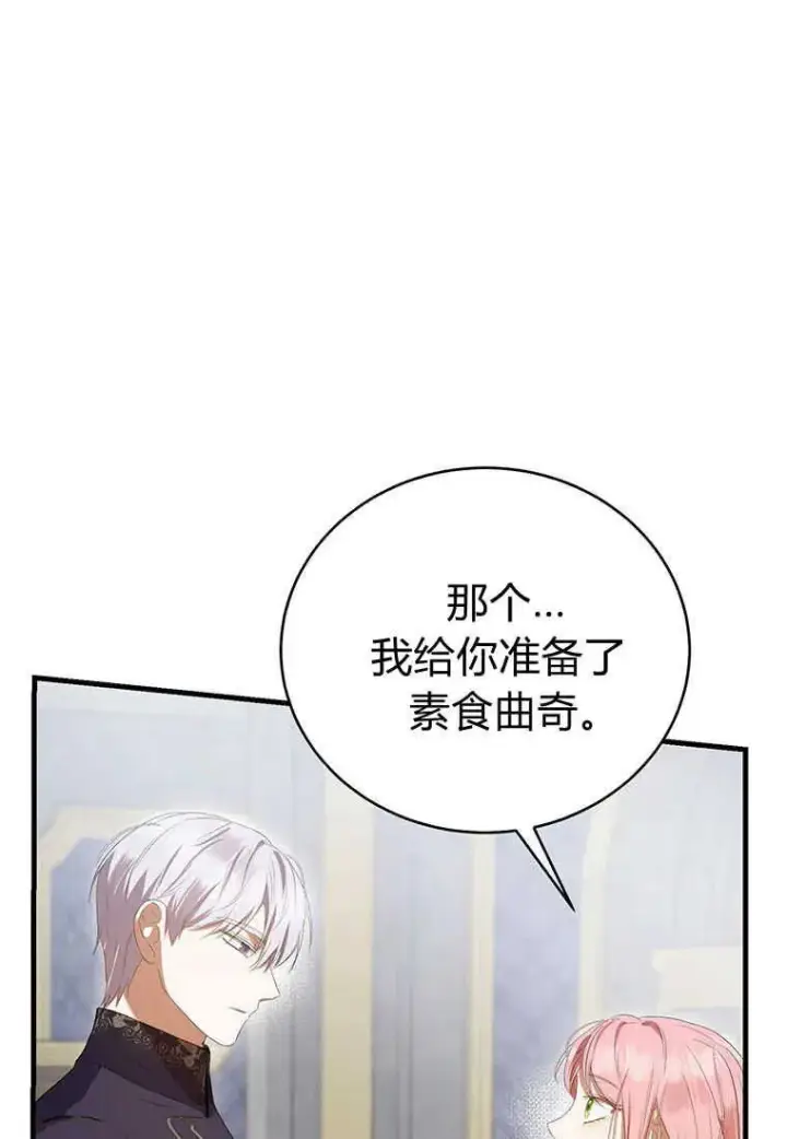 漫画《菲奥妮-预见与杀人魔大公的未来》第36话第31张图