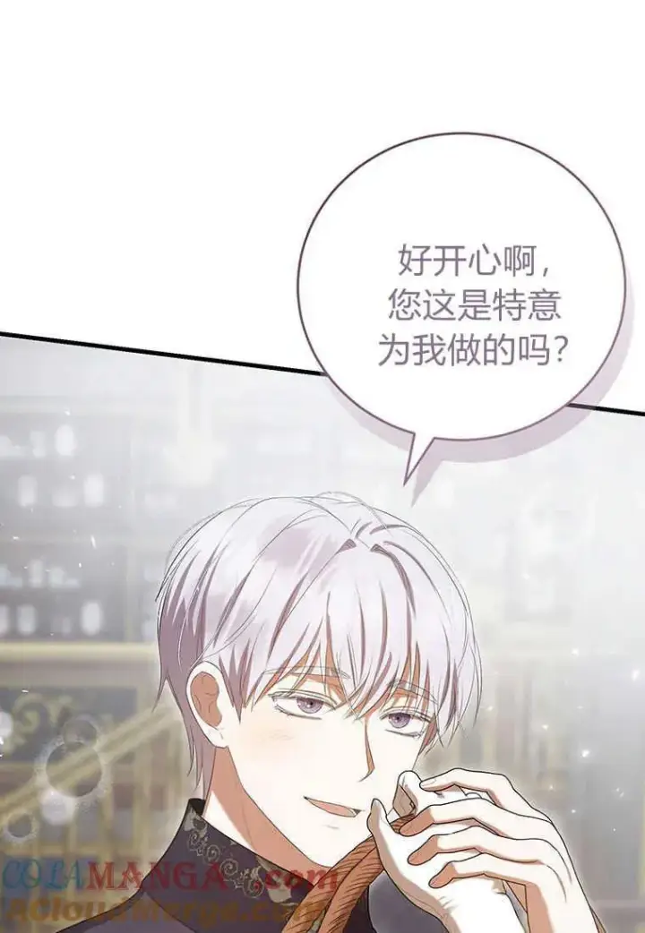 漫画《菲奥妮-预见与杀人魔大公的未来》第36话第33张图