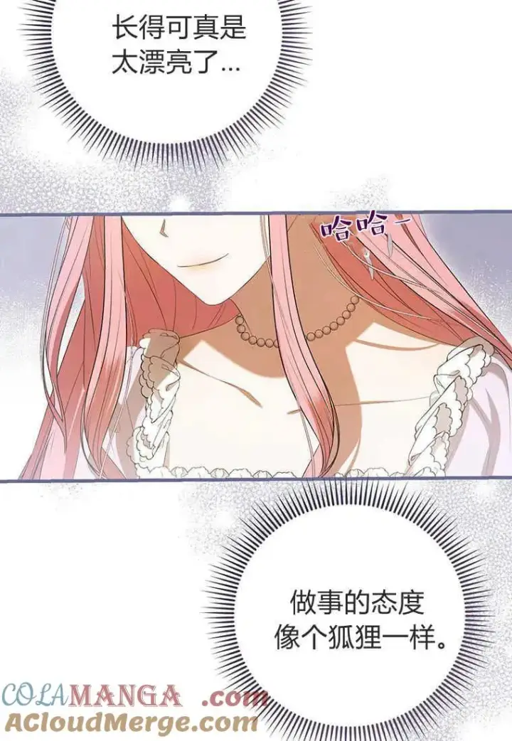 漫画《菲奥妮-预见与杀人魔大公的未来》第36话第41张图
