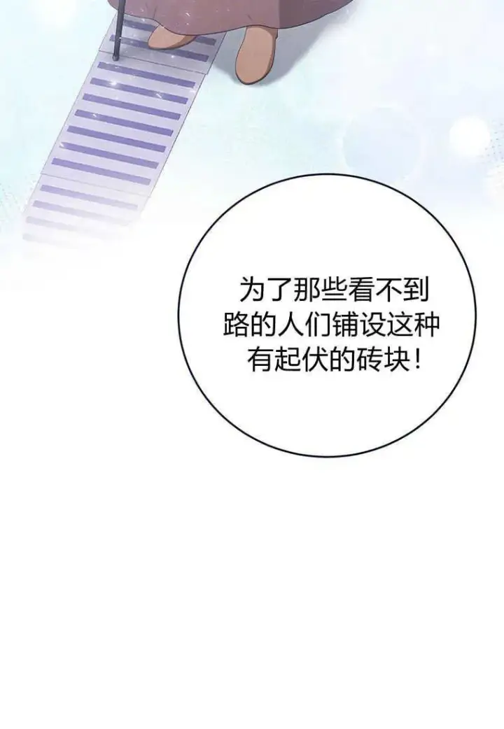 漫画《菲奥妮-预见与杀人魔大公的未来》第36话第7张图
