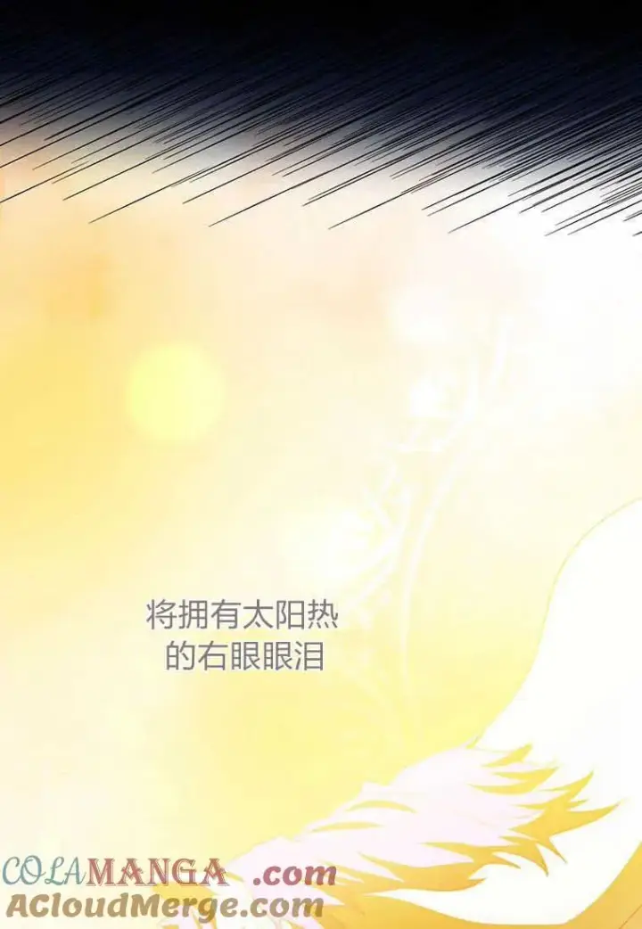 漫画《菲奥妮-预见与杀人魔大公的未来》第36话第73张图