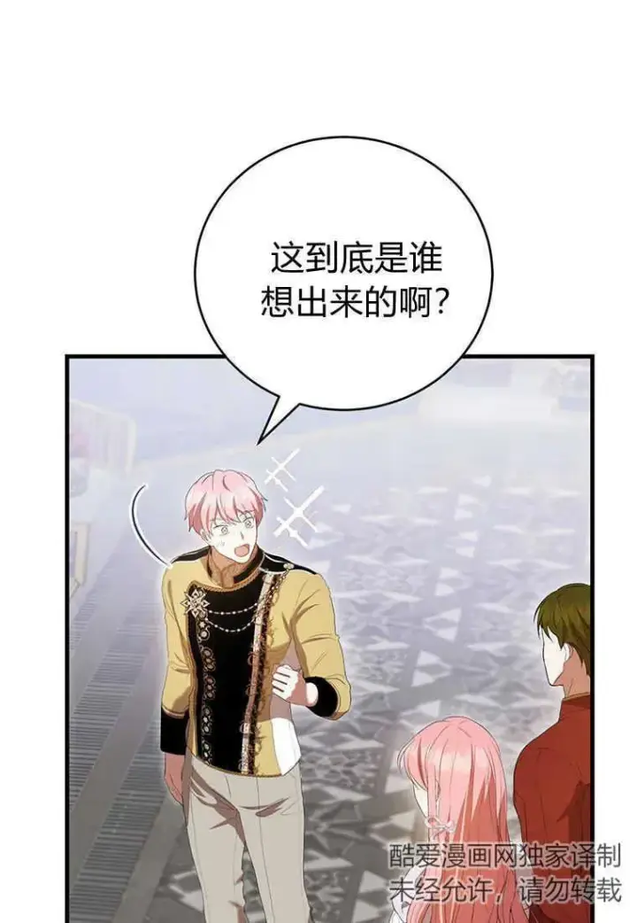 漫画《菲奥妮-预见与杀人魔大公的未来》第36话第8张图