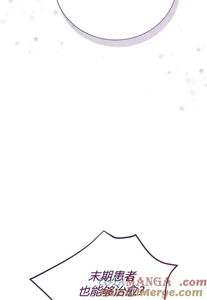 漫画《菲奥妮-预见与杀人魔大公的未来》第36话第85张图