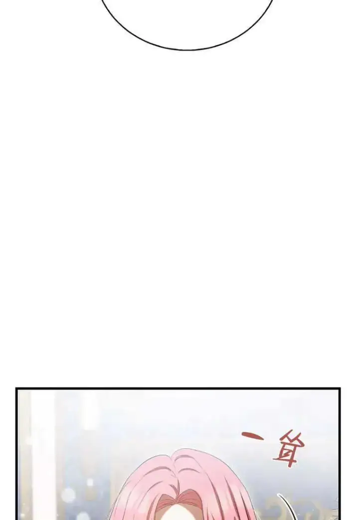 漫画《菲奥妮-预见与杀人魔大公的未来》第36话第87张图