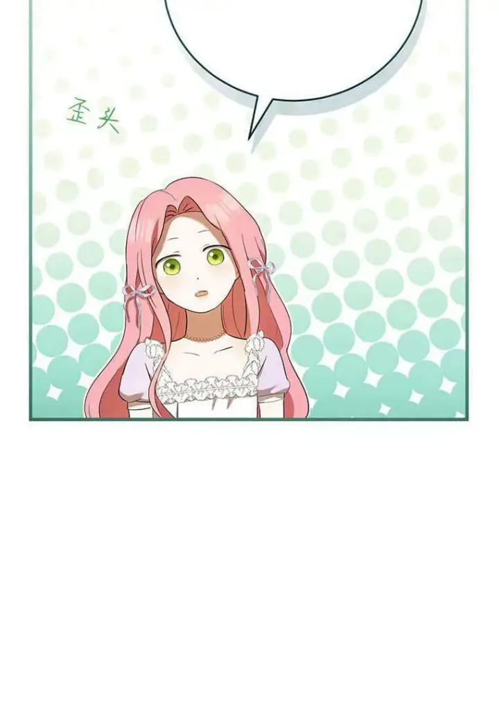 漫画《菲奥妮-预见与杀人魔大公的未来》第37话第103张图