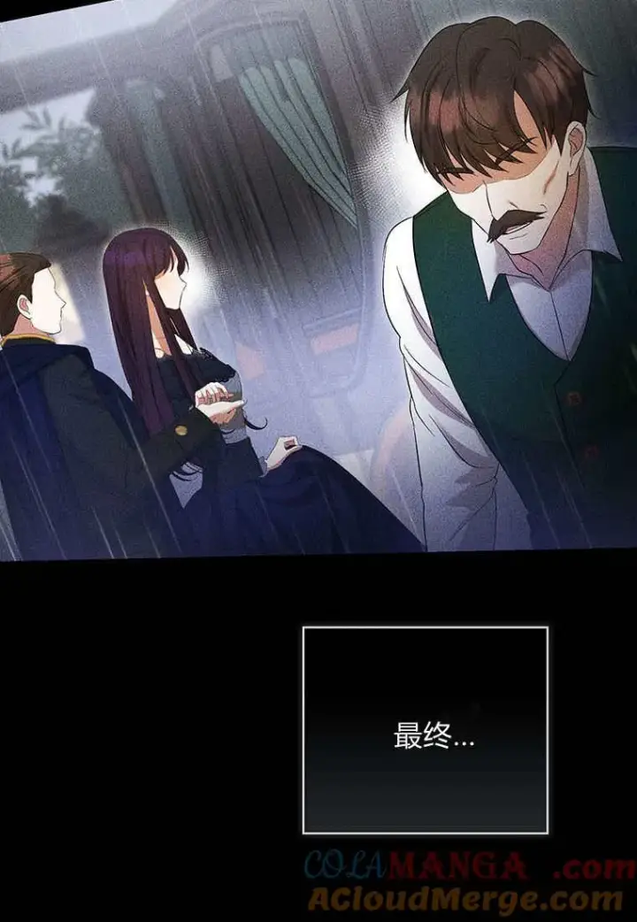 漫画《菲奥妮-预见与杀人魔大公的未来》第37话第29张图
