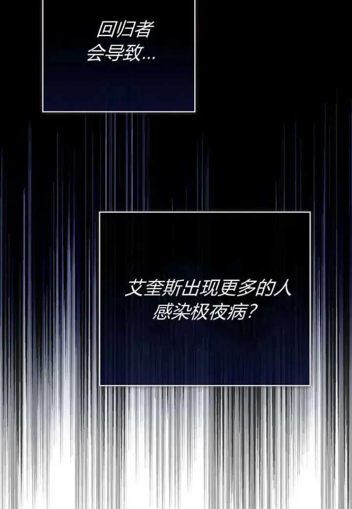 漫画《菲奥妮-预见与杀人魔大公的未来》第37话第3张图