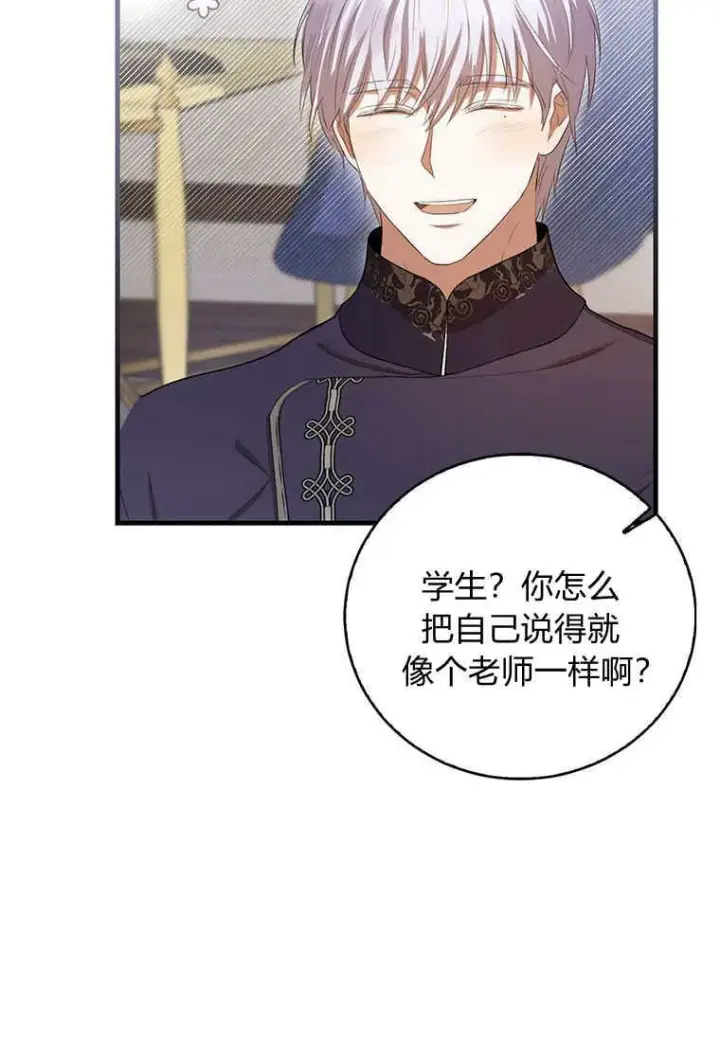 漫画《菲奥妮-预见与杀人魔大公的未来》第37话第39张图