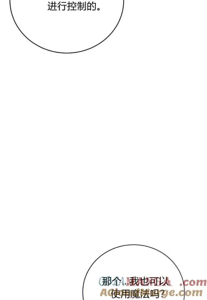 漫画《菲奥妮-预见与杀人魔大公的未来》第37话第77张图