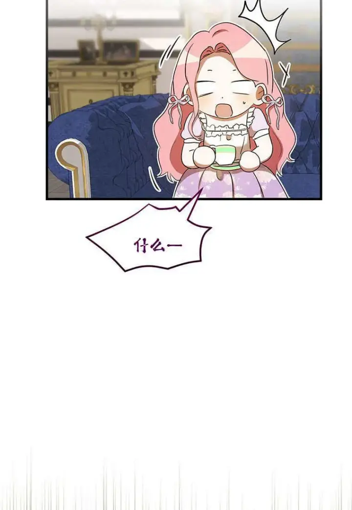 漫画《菲奥妮-预见与杀人魔大公的未来》第37话第92张图