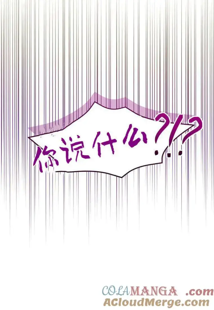 漫画《菲奥妮-预见与杀人魔大公的未来》第37话第93张图