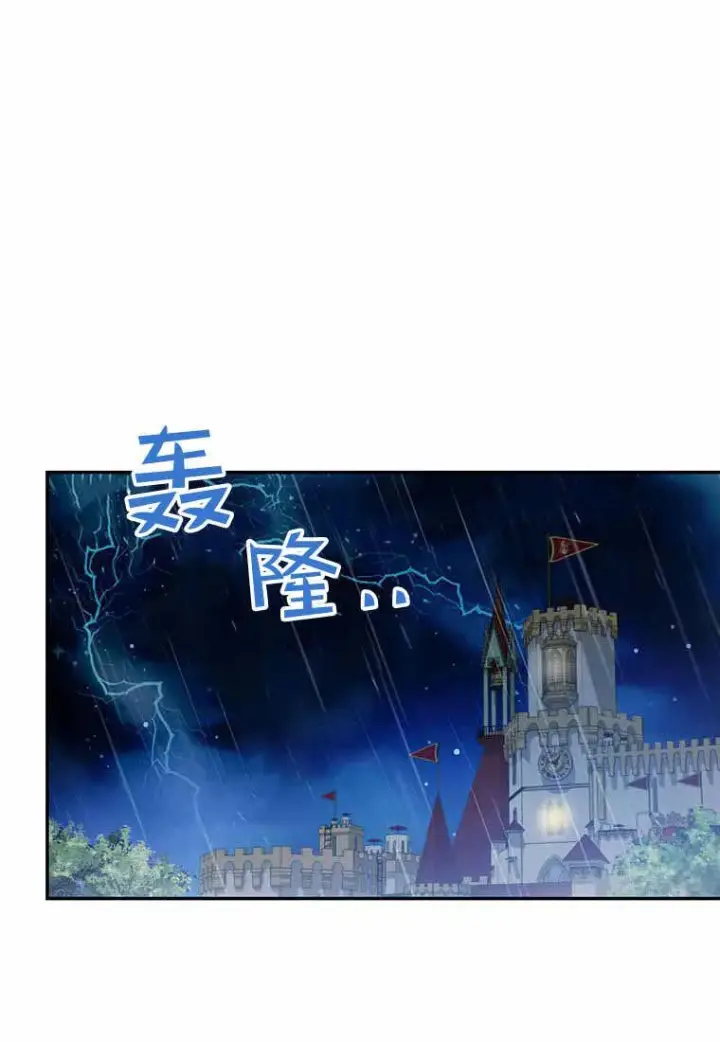 漫画《菲奥妮-预见与杀人魔大公的未来》第38话第111张图