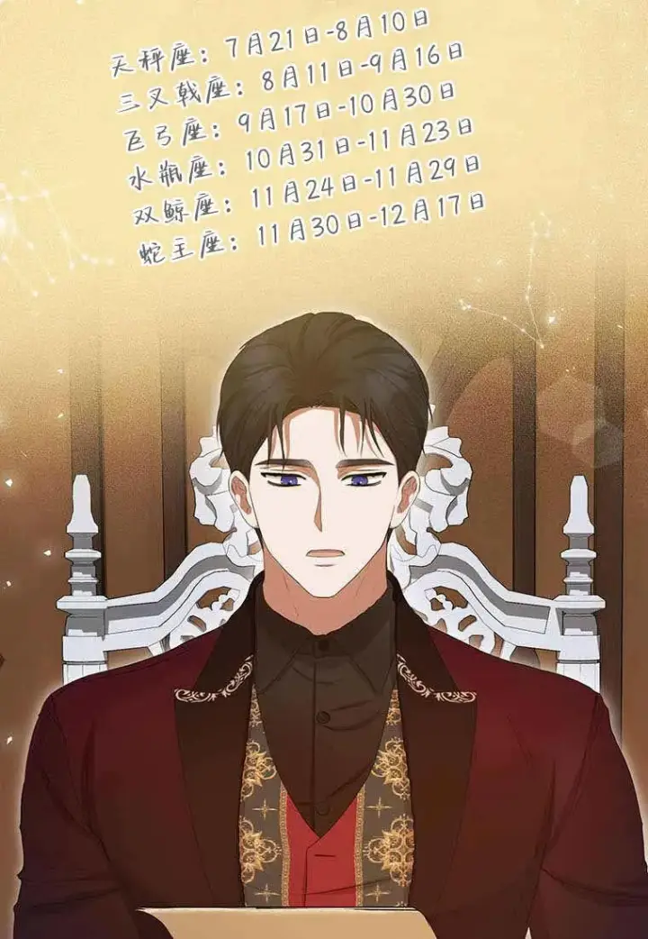 漫画《菲奥妮-预见与杀人魔大公的未来》第38话第32张图