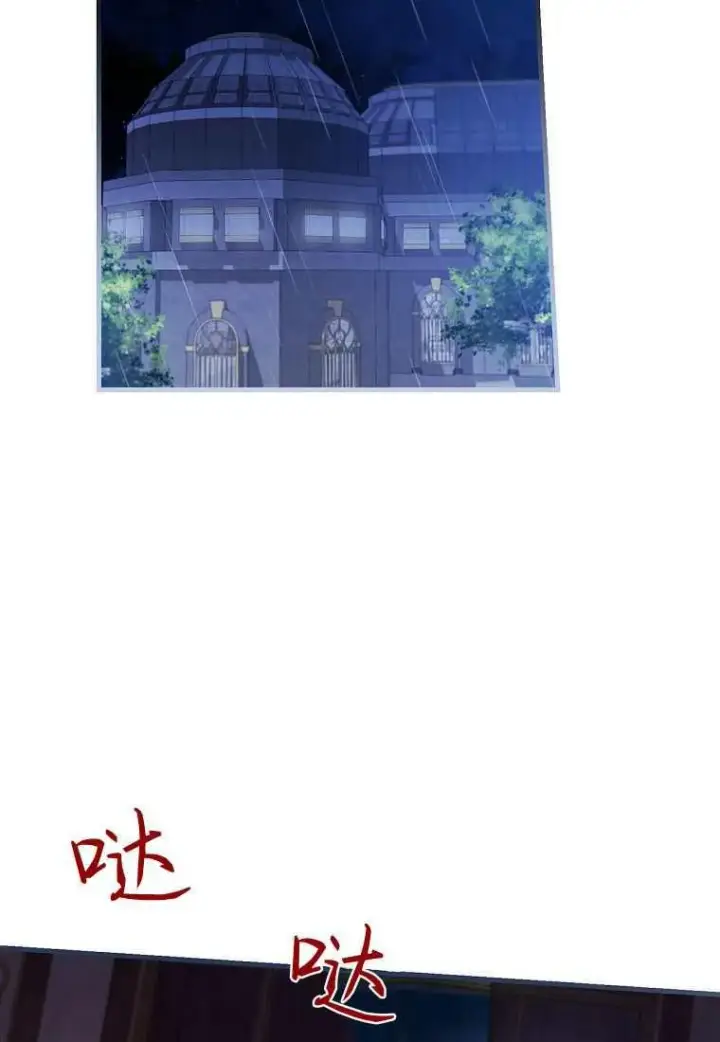 漫画《菲奥妮-预见与杀人魔大公的未来》第39话第2张图