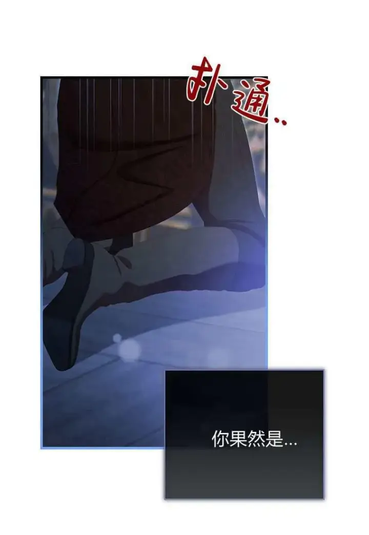 漫画《菲奥妮-预见与杀人魔大公的未来》第39话第23张图