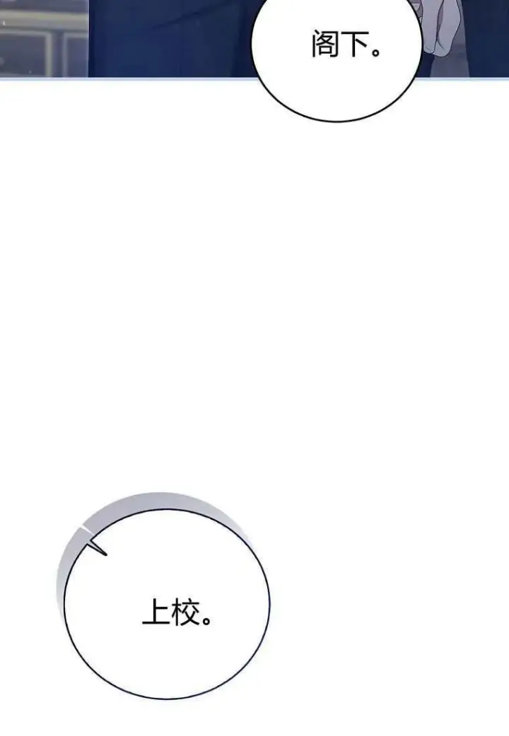 漫画《菲奥妮-预见与杀人魔大公的未来》第39话第7张图