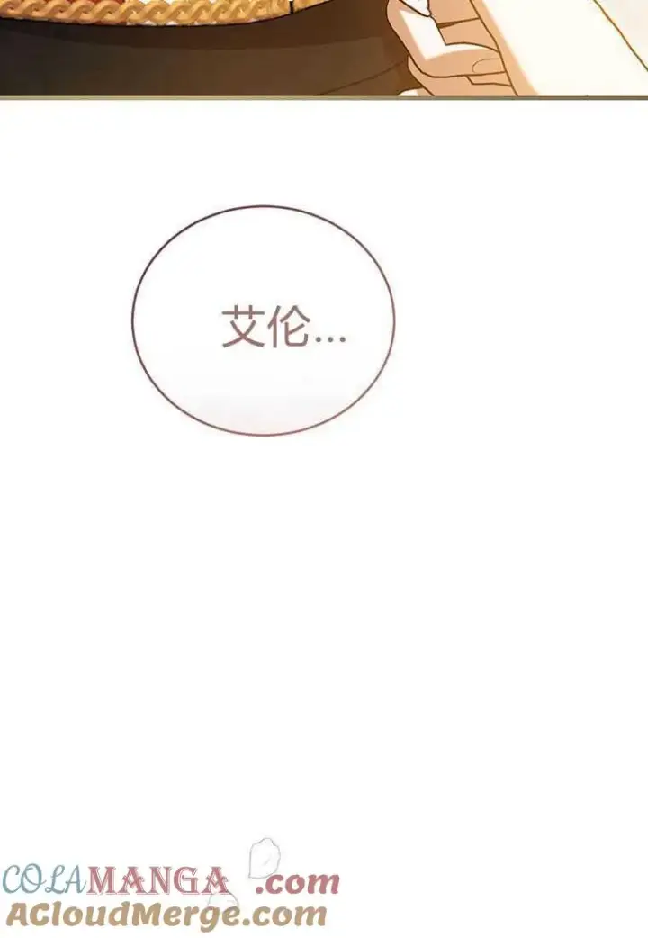 漫画《菲奥妮-预见与杀人魔大公的未来》第40话第137张图