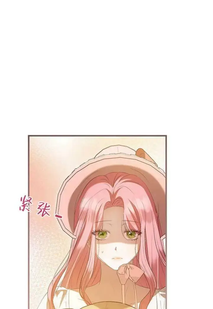 漫画《菲奥妮-预见与杀人魔大公的未来》第41话第3张图