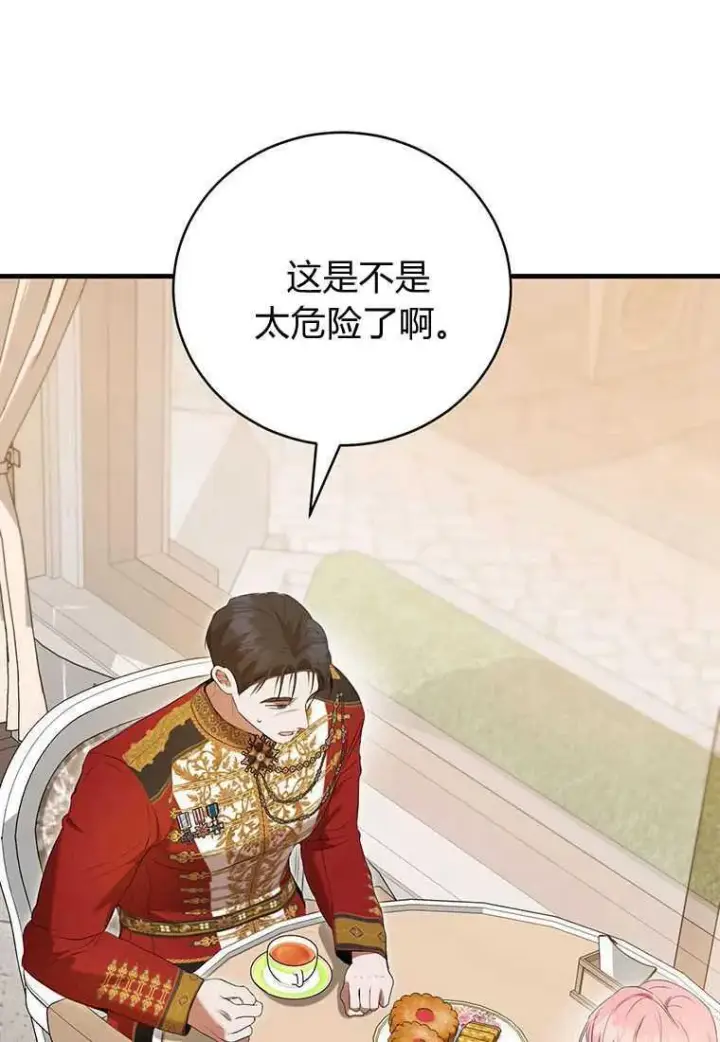 漫画《菲奥妮-预见与杀人魔大公的未来》第41话第39张图