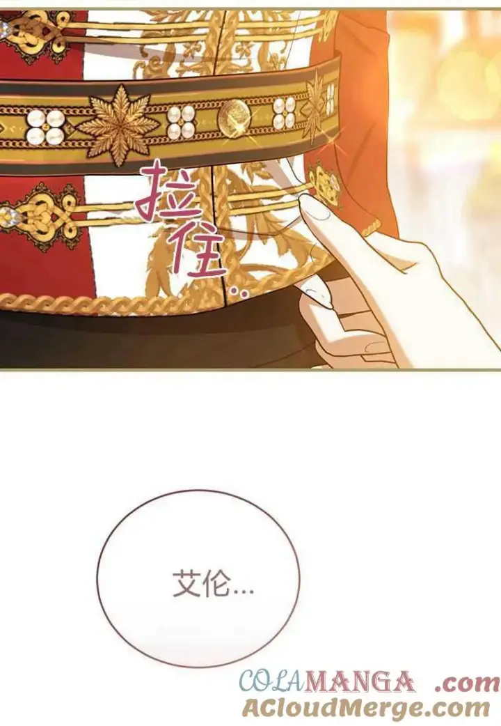 漫画《菲奥妮-预见与杀人魔大公的未来》第41话第5张图