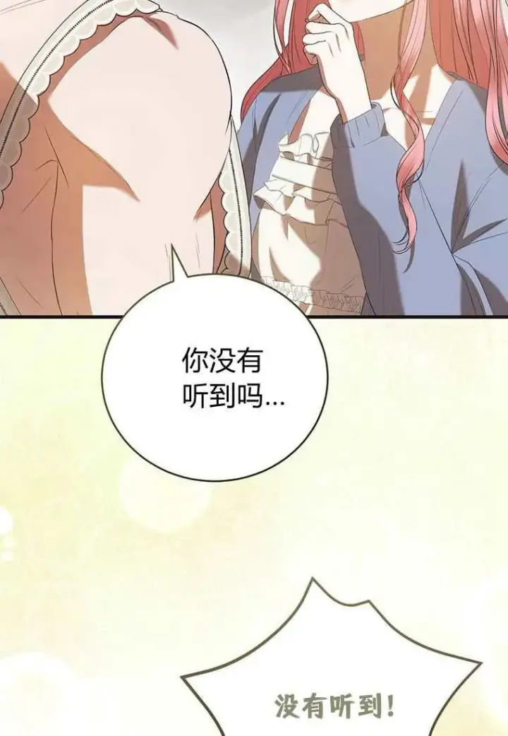 漫画《菲奥妮-预见与杀人魔大公的未来》第42话第114张图