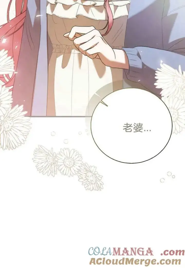 漫画《菲奥妮-预见与杀人魔大公的未来》第42话第117张图